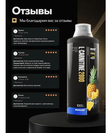 maxler Liquid L-carnitine 1000 ml (2000 mg) pineapple - Buy Online on GoSupps.com