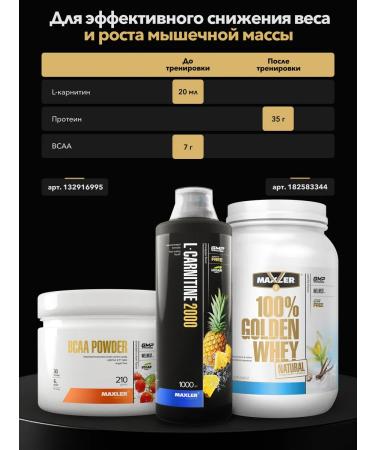 maxler Liquid L-carnitine 1000 ml (2000 mg) pineapple - Buy Online on GoSupps.com