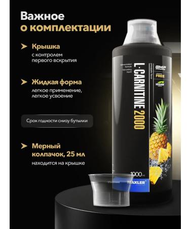 maxler Liquid L-carnitine 1000 ml (2000 mg) pineapple - Buy Online on GoSupps.com