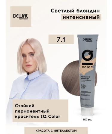 Dewal Cosmetics Dye permanent IQ Color 7.1 Ash Blonde