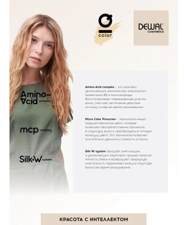 Dewal Cosmetics Dye permanent IQ Color 4.1 Ash Brunette - Buy Online on GoSupps.com