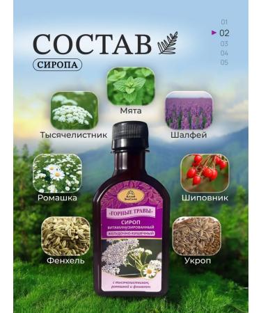 Altai Eco Power Altai Balm Gastric Balm with yarrow - Buy Online on GoSupps.com