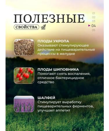 Altai Eco Power Altai Balm Gastric Balm with yarrow - Buy Online on GoSupps.com