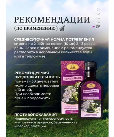 Altai Eco Power Altai Balm Gastric Balm with yarrow - Buy Online on GoSupps.com