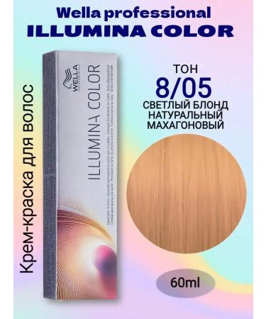 WELLA PROFESSIONALS WELLA ILLUMINA 8 05 Persistent paint 60 ml
