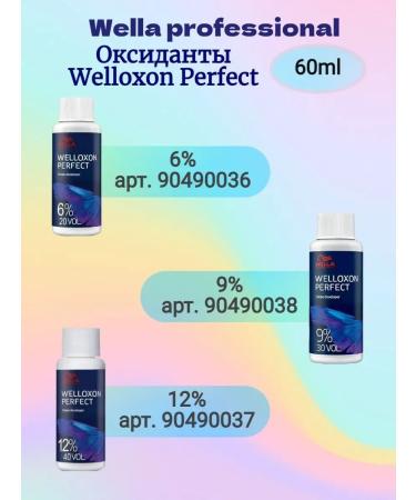 WELLA PROFESSIONALS WELLA ILLUMINA 5 7 Persistent paint 60 ml - Buy Online on GoSupps.com