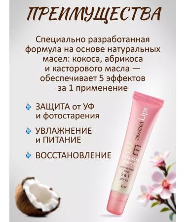 Belita BB lip balm 5 in 1 (Sweet Lips) - Buy Online on GoSupps.com