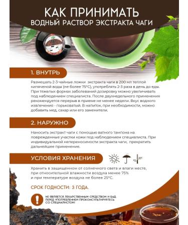 CHAGA FOOD Water -based fluid chaga extract 12 1 100 ml - Buy Online on GoSupps.com