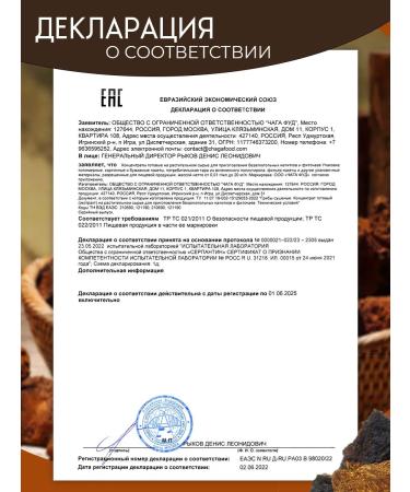 CHAGA FOOD Water -based fluid chaga extract 12 1 100 ml - Buy Online on GoSupps.com