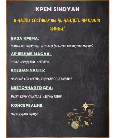 East Nights Sindiyan whitening face cream - Buy Online on GoSupps.com