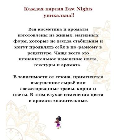 East Nights Makeup oil (base for makeup) Rafa - Buy Online on GoSupps.com