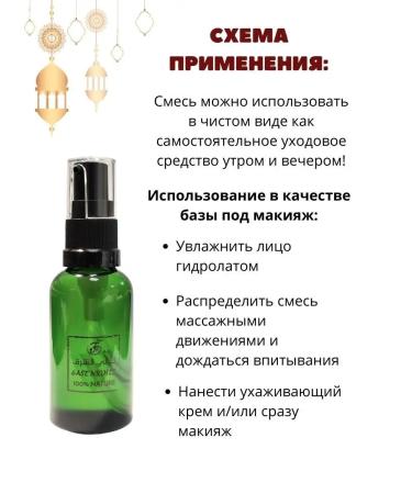 East Nights Makeup oil (base for makeup) Rafa - Buy Online on GoSupps.com