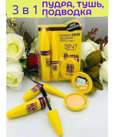 Cos Beauty Set 3 in 1 mascara eyeliner powder