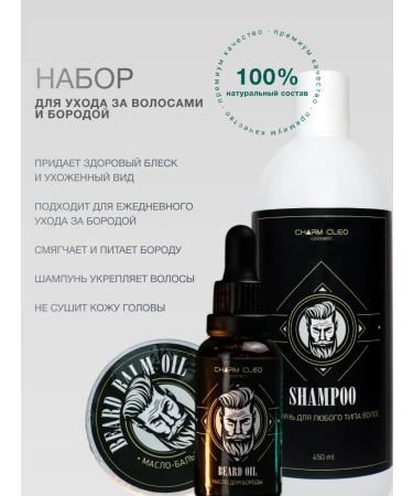 CharmCleoCosmetics A male set to care for a beard mustache