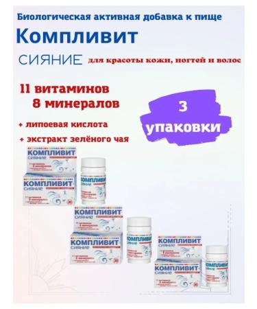 Complivit Radiance 30 tablets - Buy Online on GoSupps.com