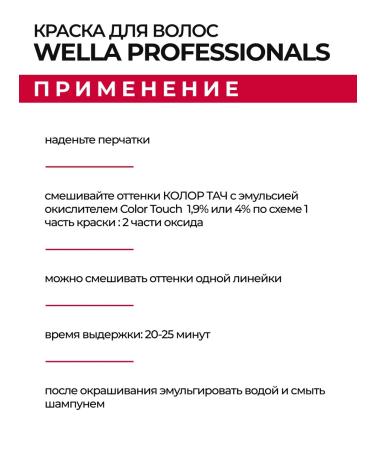 Wella Professional Color Touch 9 16 Mountain Crystal - Buy Online on GoSupps.com