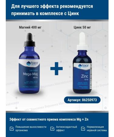 Trace Minerals Magnesium vitamins and dietary dietary liquid 400 mg USA - Buy Online on GoSupps.com