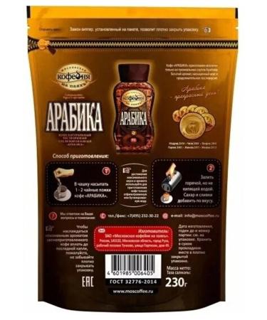MKP sublimated arabica packages of 230 g - Buy Online on GoSupps.com