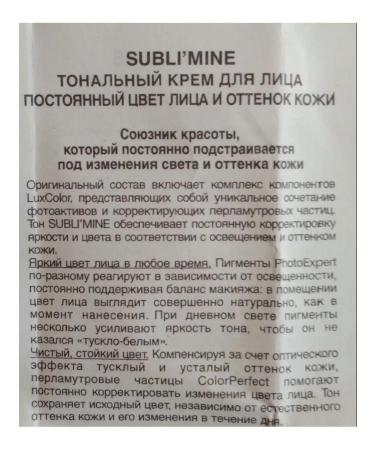 Sublimine Chanel matte tonal cream with SPF - Buy Online on GoSupps.com
