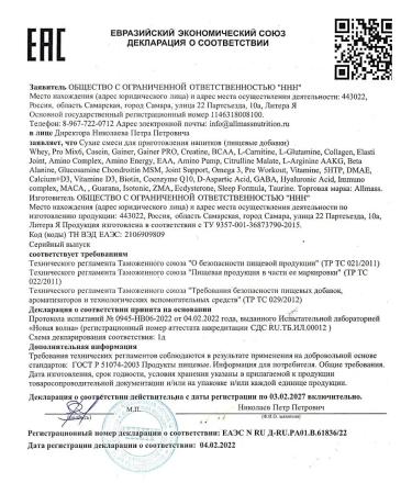 Allmass Heiner for a quick gain strawberry 1.5 kg - Buy Online on GoSupps.com