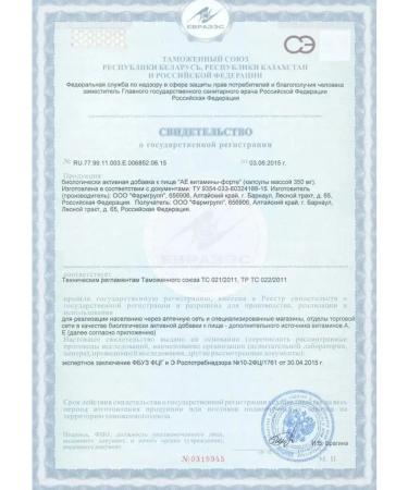 Pharmgroup Aevit Vitamins-Form capsules No. 20 set 3pcs - Buy Online on GoSupps.com