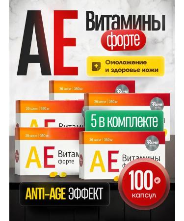 Pharmgroup Aevit Vitamins-Form capsules No. 20 set 5pcs