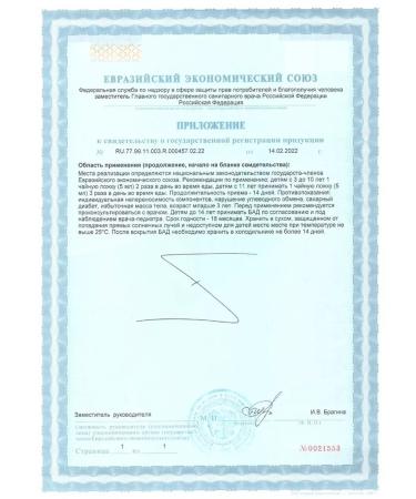 Pharmgroup Calier syrup for children 100 ml - Buy Online on GoSupps.com