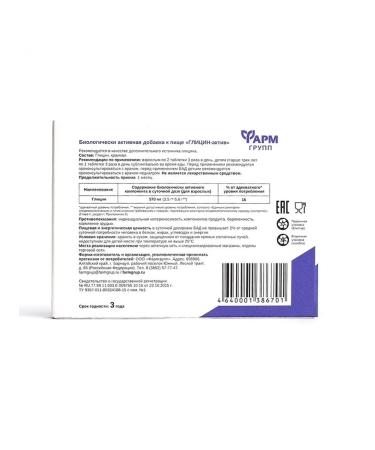 Pharmgroup Glycine - asset 100mg No. 100 - Buy Online on GoSupps.com