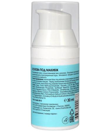 CharmCleoCosmetics Makeup base primer for the face - Buy Online on GoSupps.com