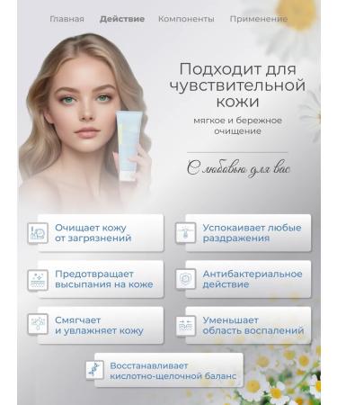 SurMedic+ Caling gel for washing with azulen and ceramides - Buy Online on GoSupps.com