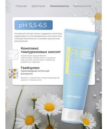 SurMedic+ Caling gel for washing with azulen and ceramides - Buy Online on GoSupps.com