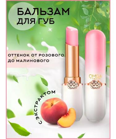 OMGA Tint for lips balm