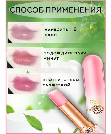 OMGA Tint for lips balm - Buy Online on GoSupps.com