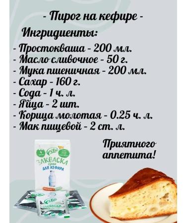 VITA starter cultures Set of sourdough kefir fungal and yogurt with bifidobacteria - Buy Online on GoSupps.com