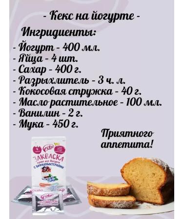 VITA starter cultures Set of sourdough kefir fungal and yogurt with bifidobacteria - Buy Online on GoSupps.com