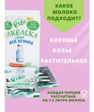 VITA starter cultures Set of sourdough kefir fungal and yogurt with bifidobacteria - Buy Online on GoSupps.com