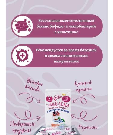 VITA starter cultures Zhakhai Supreme for yogurt with bifidobacteria set - Buy Online on GoSupps.com