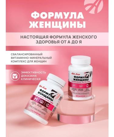 Art Life Woman's formula 90 tab. Mineral vitamins - Buy Online on GoSupps.com