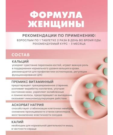 Art Life Woman's formula 90 tab. Mineral vitamins - Buy Online on GoSupps.com