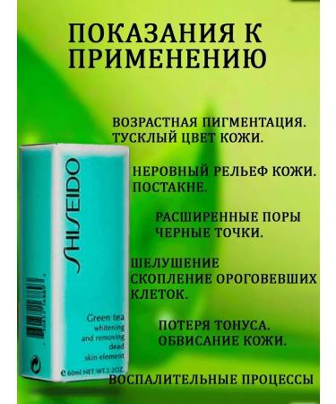 Arevuar Piling-slop for face with green tea - Buy Online on GoSupps.com