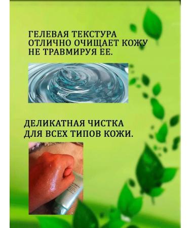 Arevuar Piling-slop for face with green tea - Buy Online on GoSupps.com