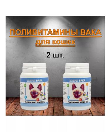 waka Bitamins for cats "polyvitamins" 2 pcs