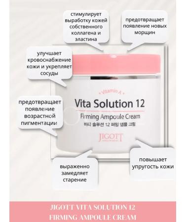 Jigott Rejuvenating face cream strengthening Korea - Buy Online on GoSupps.com