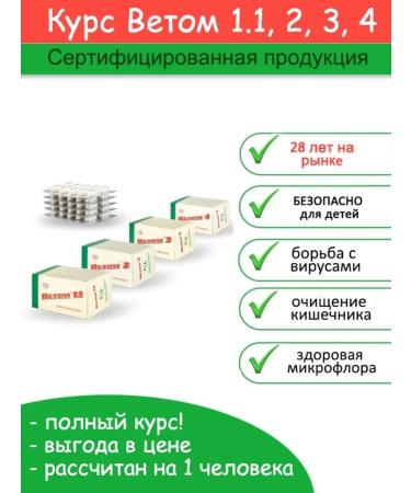 World of Health Full course by vet 1.1 2 3 4 in capsules