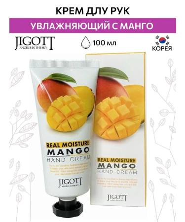 Jigott Hand cream is nutritious with butter