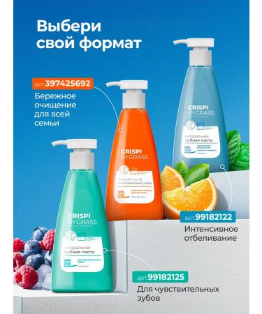 GRASS CRISPI toothpasher for sensitive teeth - Buy Online on GoSupps.com