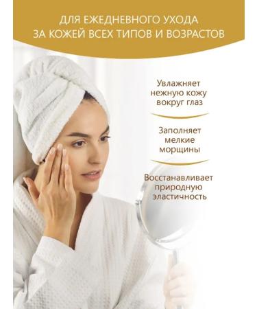 Ullex Skin cream around the eyes gel with mucin snail - Buy Online on GoSupps.com