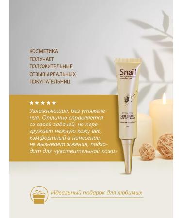 Ullex Skin cream around the eyes gel with mucin snail - Buy Online on GoSupps.com
