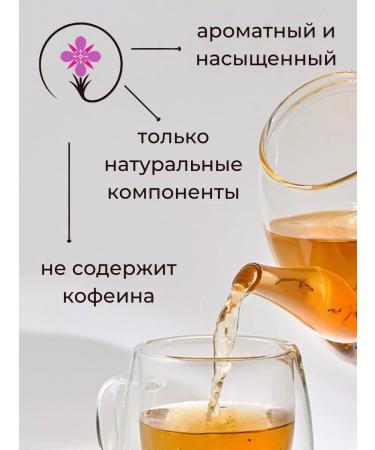 Emelyanovskaya Biofactory Ivan tea 500 g with peppermint fermented - Buy Online on GoSupps.com