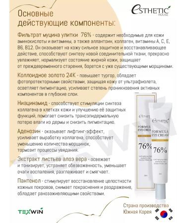 Aesthetic House Cream Formula Eye Cream Gold Snail 30 ml - Buy Online on GoSupps.com